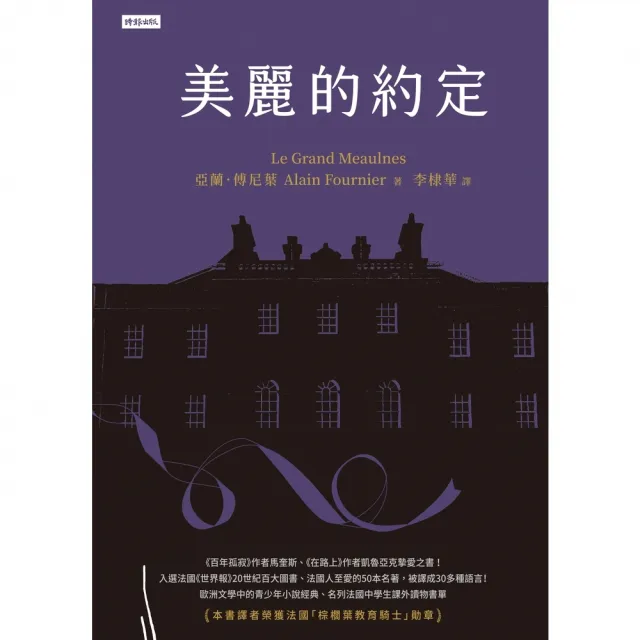 【MyBook】美麗的約定(電子書)