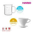 【HARIO】白色磁石濾杯02+經典燒杯咖啡壺300ml 套裝組(手沖咖啡 分享壺 耐熱玻璃 咖啡濾杯 V型濾杯 禮物)