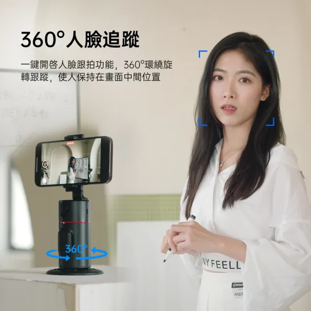 【ROSETO】AI智能360°跟拍雲台 307升級版可分離手機夾 藍牙自拍(可接 自拍棒手機支架 直播架 三腳架)