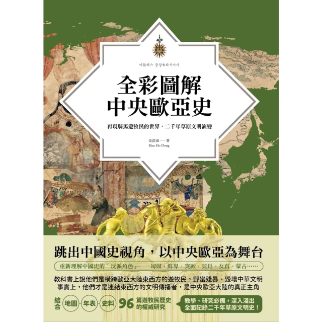 【MyBook】羅馬皇帝：廣袤帝國，權力之顛，重現古羅馬帝制