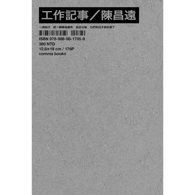 【momoBOOK】工作記事(電子書)