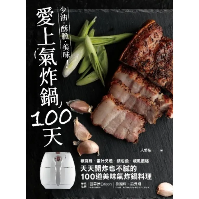 【2026】氣炸鍋書推薦ptt》10款高評價人氣品牌排行榜 | BALIMAN情報局