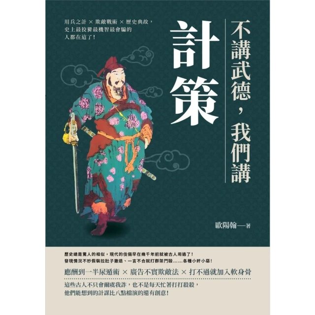 【MyBook】漢語語音史(電子書)優惠推薦