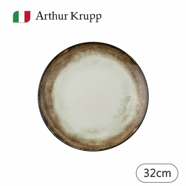 Arthur Krupp Shade/圓盤/咖啡/32cm(現代餐桌新藝境)