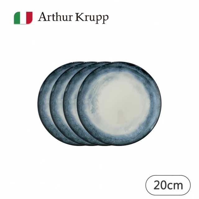 Arthur Krupp Shade/圓盤/藍/20cm/4入(現代餐桌新藝境)