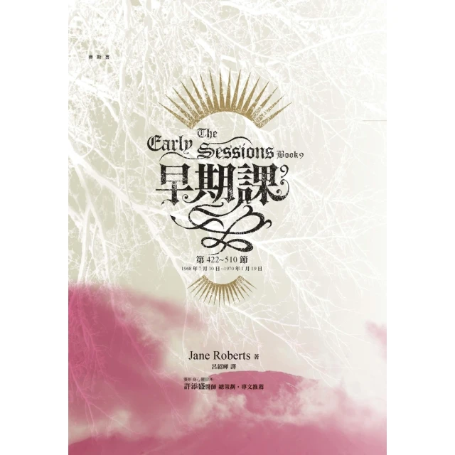 【MyBook】早期課（9）(電子書)