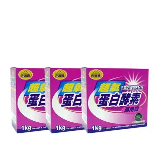 【好適寶 Household】3入組 超氧蛋白酵素萬用霸(1kg)