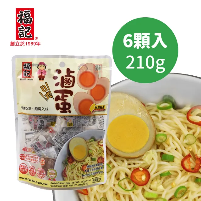【福記-官方直營】日式滷蛋(210g/袋)(蛋素滷香)