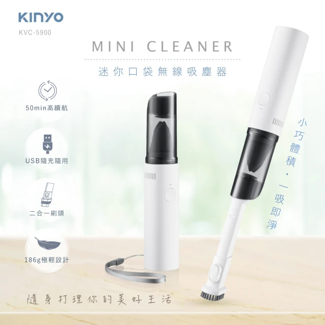 KINYOKINYO USB充電迷你吸塵器(充電吸塵器)
