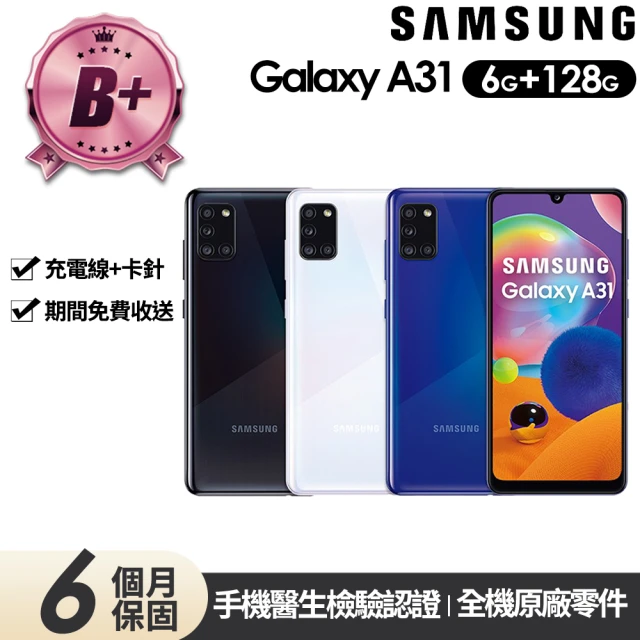 SAMSUNG 三星 B級福利品 Galaxy A31 6.