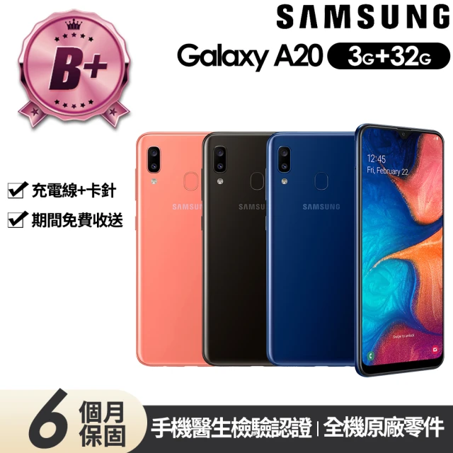 SAMSUNG 三星 B級福利品 Galaxy A20 6.4吋(3G/32G)