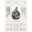 【momoBOOK】閱讀蒙田 是為了生活(電子書)
