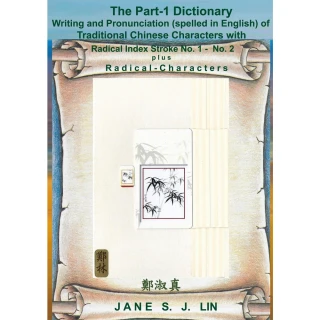【MyBook】The Part-1 Dictionary Writing and Pronu(電子書)