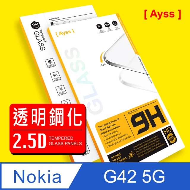 Ayss Nokia G42 5G 6.56吋 2023 超好貼鋼化玻璃保護貼(高清好貼 抗油汙指紋)