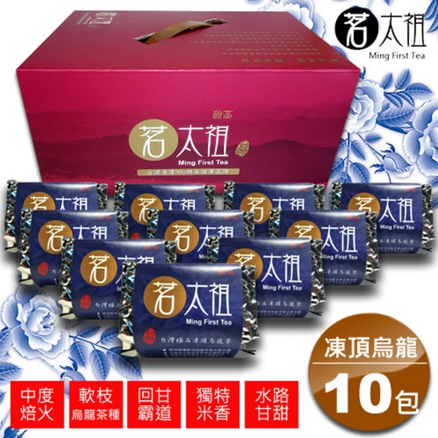 茗太祖 台灣極品 五路茶神 茶葉禮盒組10入裝(凍頂烏龍+冬