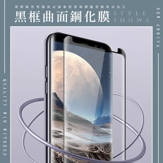 三星 Note 9 保護貼 買一送一 滿版曲面黑框手機保護貼(買一送一 三星 Note 9 保護貼)