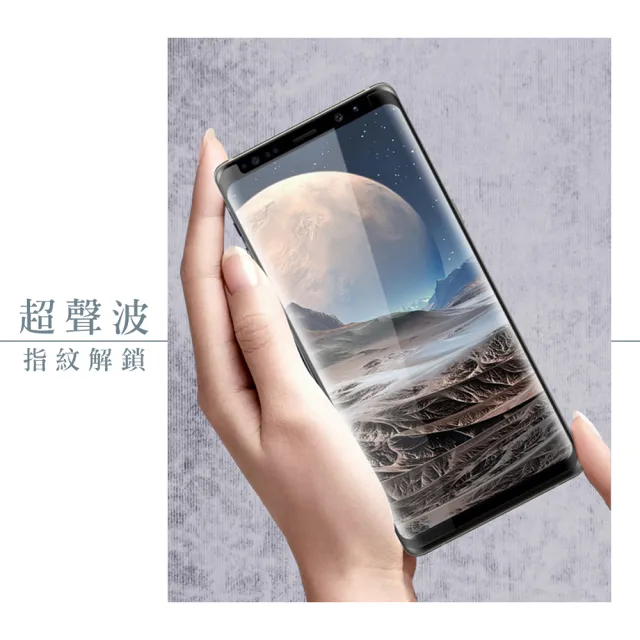 三星 Note 9 保護貼 買一送一 滿版曲面黑框手機保護貼(買一送一 三星 Note 9 保護貼)