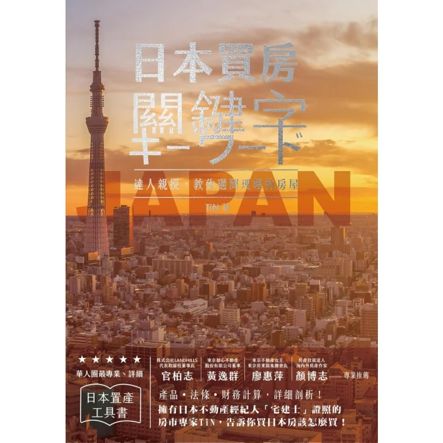 【MyBook】財務自由的人生：跟著首席分析師楊應超學華爾街