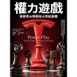 【MyBook】權力遊戲：馬斯克與特斯拉的世紀豪賭(電子書)