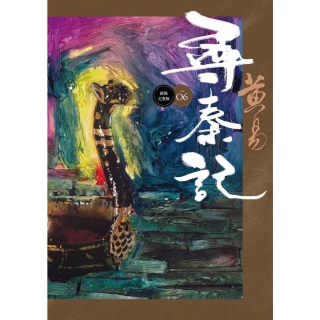 【MyBook】道教史：探尋道家思想淵源(電子書)優惠推薦