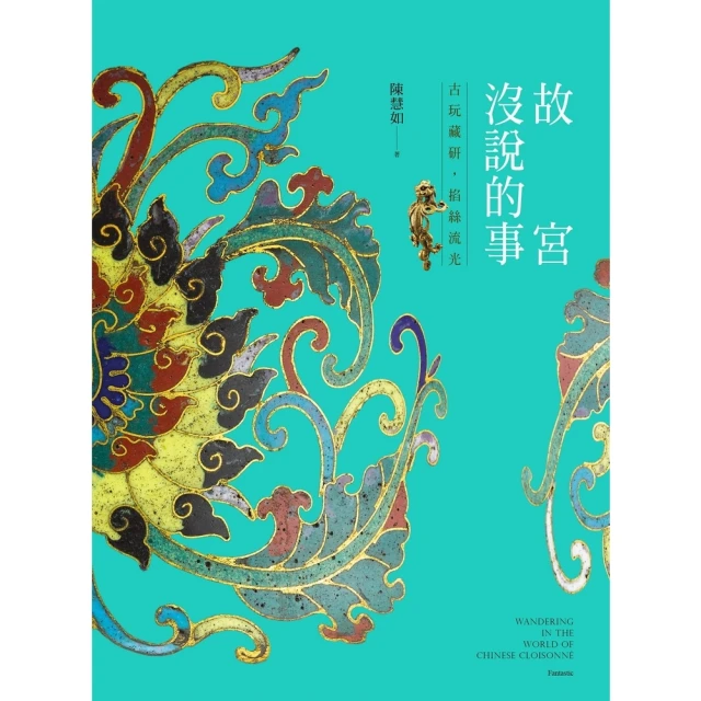 【MyBook】他鄉．故鄉：在動盪的時代，「臺灣行者」把我們