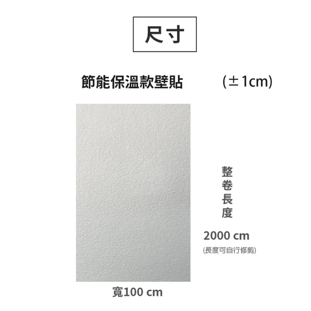 【MAEMS】韓國原裝-隔熱保溫自黏壁貼/捲 20米(約6坪/寬100cm 大坪數適用)