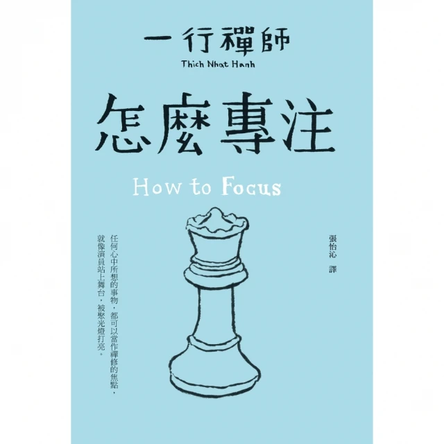 【momoBOOK】怎麼專注(電子書)