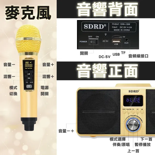 行動KTV SD-309雙人合唱藍牙音箱 可消音 藍芽喇叭 無線麥克風(附防噴套+充電頭+氣氛燈+限量外出袋)