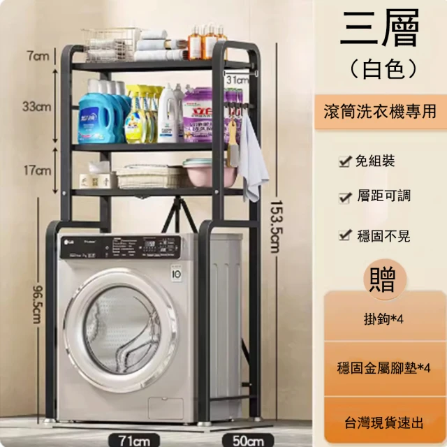 E家工廠E家工廠 洗衣機置物架 洗衣機架 多層洗衣機置物架 折疊洗衣機架(404-HB折叠洗衣机折叠架（黑色）)