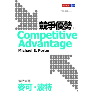 【MyBook】競爭優勢（上）(電子書)