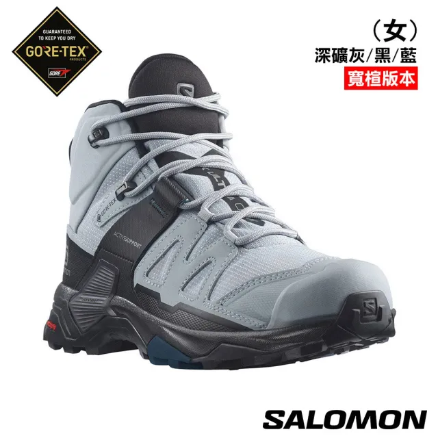 salomon官方直營】X ULTRA 4 Goretex 中筒登山鞋男女任選(男鞋女鞋GTX