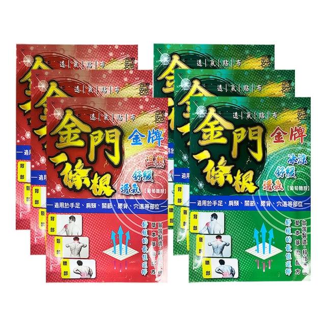 【金牌一條根】加大金門一條根精油貼布(共100片 10片*10包 舒緩貼布/酸痛貼布/冰涼/溫熱/跌打損傷)