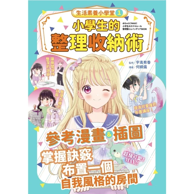 【momoBOOK】威風凜凜的狐狸尾巴4：紅狐的低語(電子書