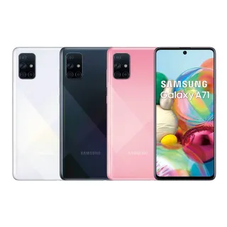 【SAMSUNG 三星】B級福利品 Galaxy A71 4G版 6.7吋(8G/128G)
