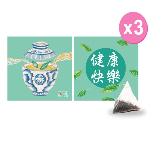 無藏茗茶 新年公益禮盒—祝福文字小方盒×3盒組(茶包系列—健康快樂/附提袋)