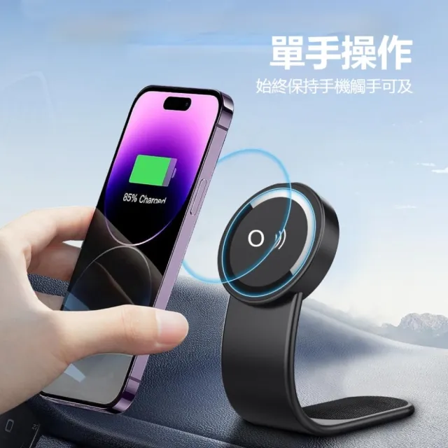 Magsafe軟鋁磁吸15W車載支架  磁吸無線充電車載支架 車用手機架(iPhone/安卓手機適用)