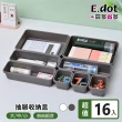 【E.dot】2入組 分格抽屜置物收納盒(八件式)