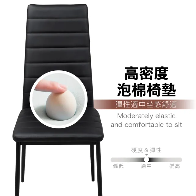 【E-home】4入組 Mano曼諾經典高背餐椅 3色可選(休閒椅 網美椅 會客椅 美甲)