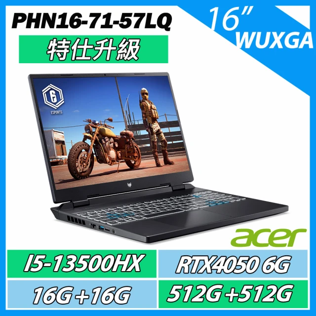 Acer 宏碁 PHN16-71-56ZU特仕昇規(i5-1