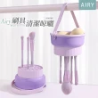 【Airy 輕質系】三合一美妝蛋刷具晾曬清洗收納籃