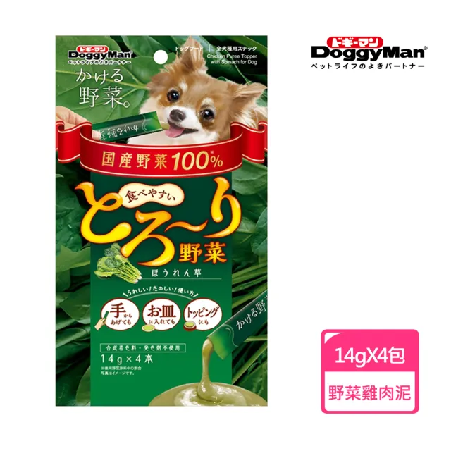 【Doggy Man】犬用野菜雞肉泥-14gX4包(日本製)