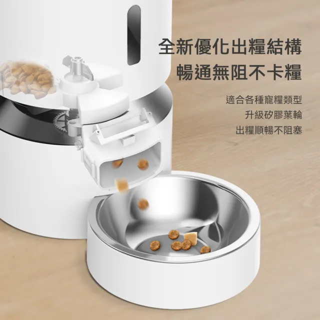 【meoof】膠囊寵物自動餵食器 按鍵版 3L 單碗(雙電源可無線 語音呼喚 定時定量 台灣總代理)