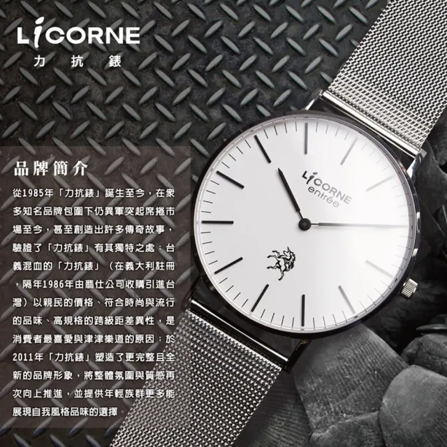 【LICORNE】都會時尚 鈦金屬輕量化男仕手錶 銀X黑 LT150MUBI-1