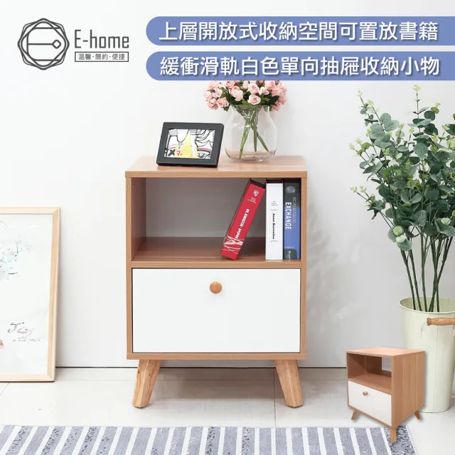 【E-home】Breeze微風系上開下抽收納實木腳邊櫃 原木色(收納 玄關 床頭 邊櫃 視聽櫃)