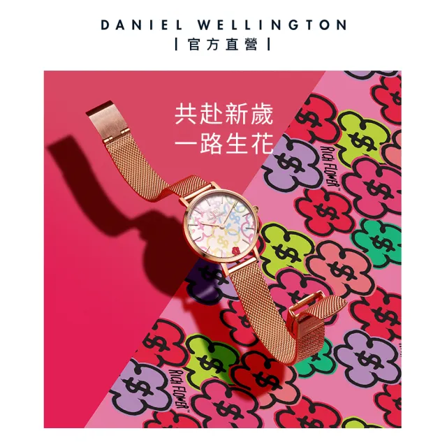 【Daniel Wellington】DW Petite Rich Flower 28mm 有錢花 玫瑰金編織錶-繽紛款(期間限定)