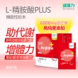 【健康力】L-精胺酸PLUS機能性粉末30入x3盒(共90入)(增強體力 NMN 沖泡 鋅 白藜蘆醇))