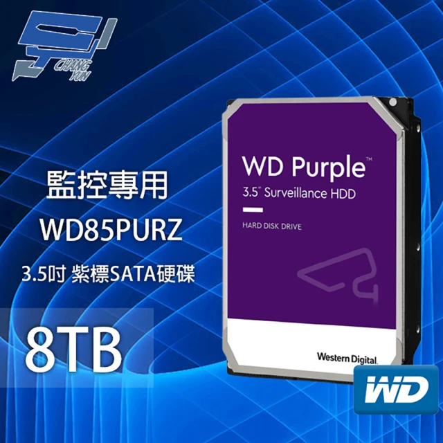 CHANG YUN 昌運 WD85PURZ WD紫標 8TB 3.5吋 監控專用 系統硬碟