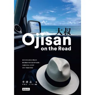 【momoBOOK】大叔Ojisan on the Road(電子書)