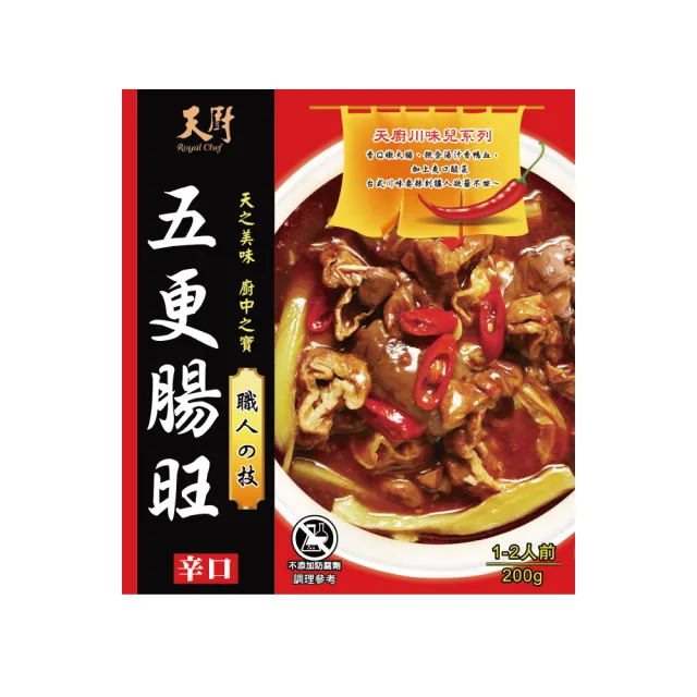 【天廚】五更腸旺/麻婆豆腐調理包200g