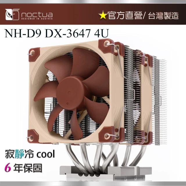 Noctua 貓頭鷹Noctua 貓頭鷹 Noctua NH-D9 DX-3647 4U(CPU散熱器 Xeon LGA3647)